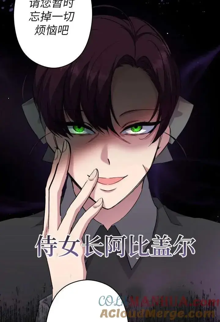 《姐姐要好好抚养妹妹》第01话图65