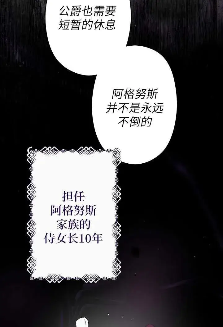 《姐姐要好好抚养妹妹》第01话图66