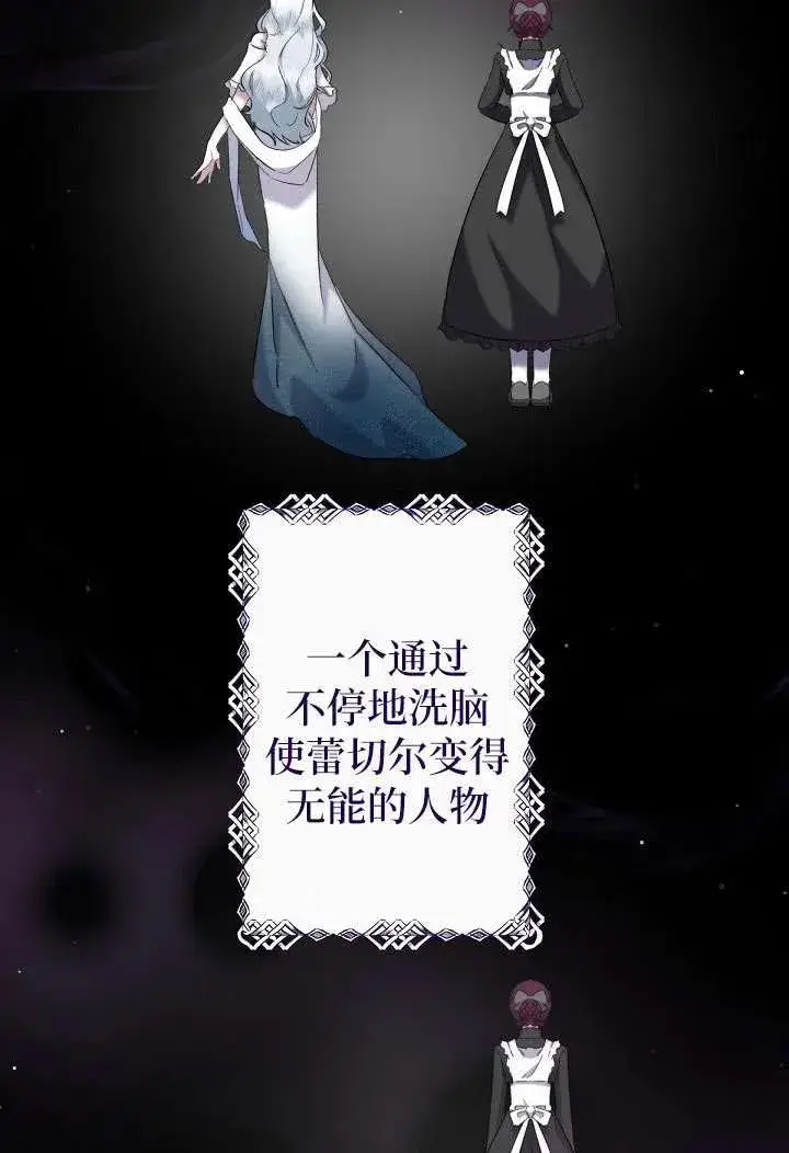 《姐姐要好好抚养妹妹》第01话图67