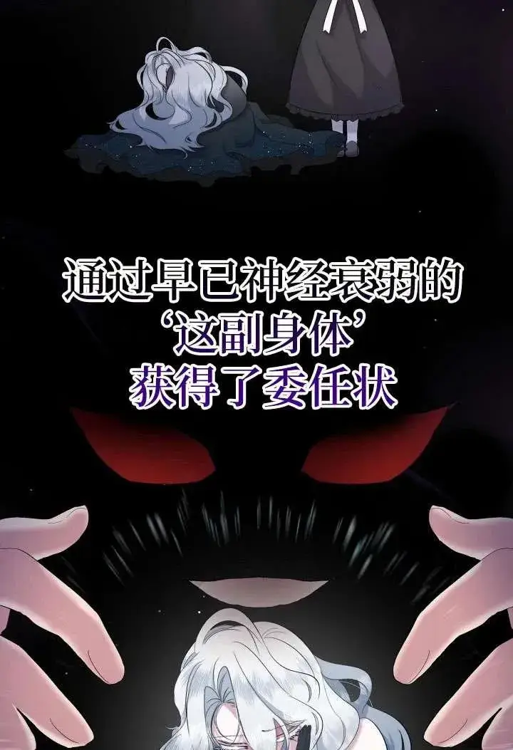 《姐姐要好好抚养妹妹》第01话图68