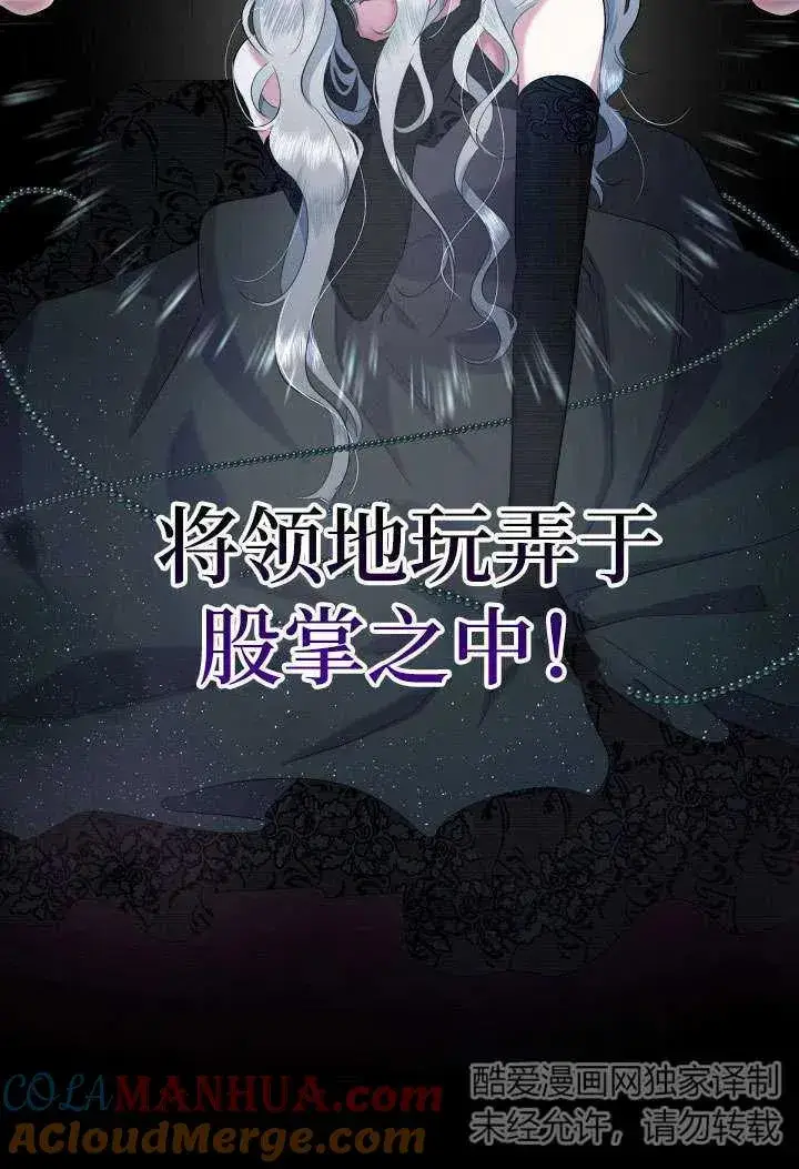 《姐姐要好好抚养妹妹》第01话图69