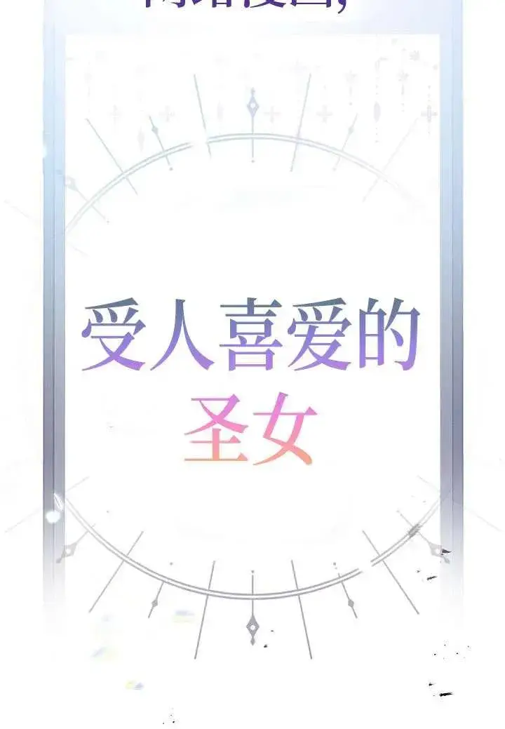 《姐姐要好好抚养妹妹》第01话图7