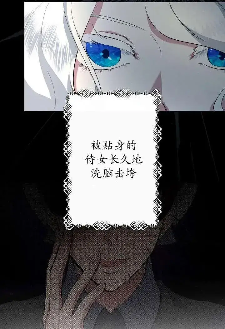 《姐姐要好好抚养妹妹》第01话图71