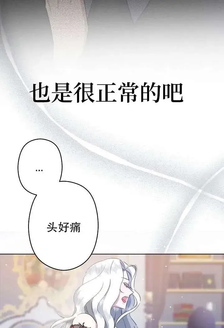 《姐姐要好好抚养妹妹》第01话图72