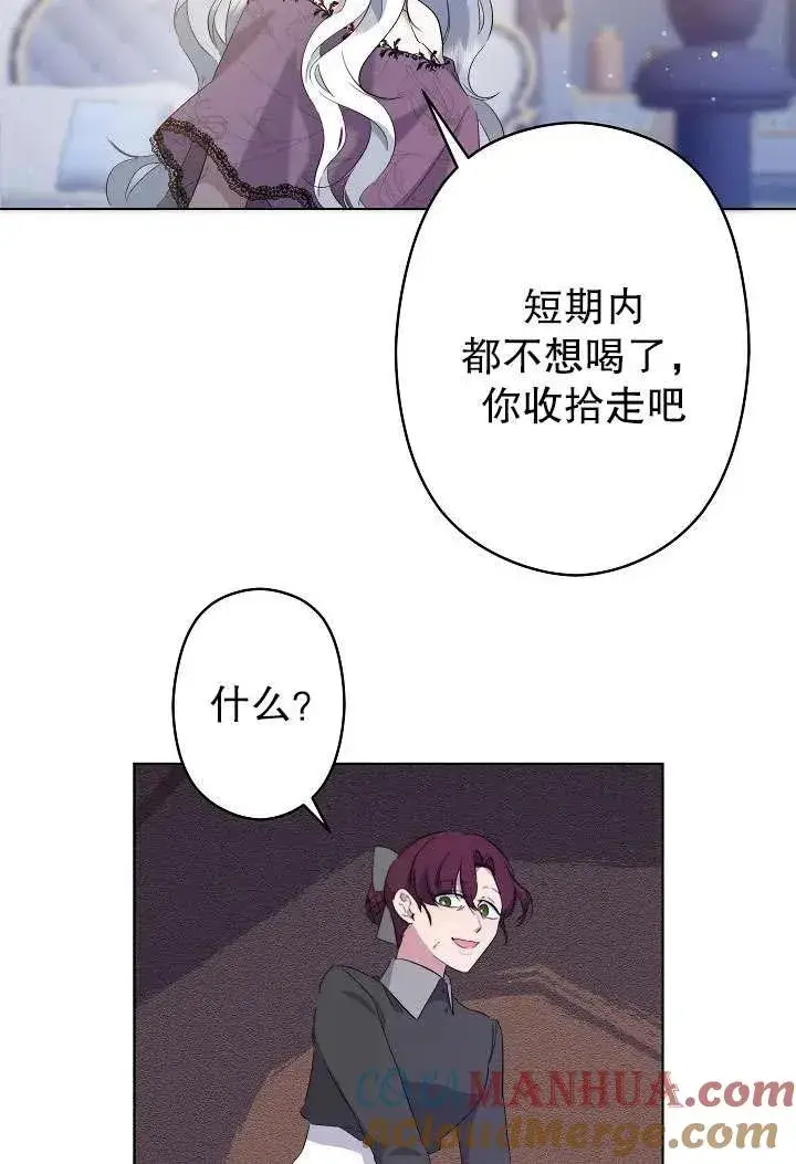 《姐姐要好好抚养妹妹》第01话图73