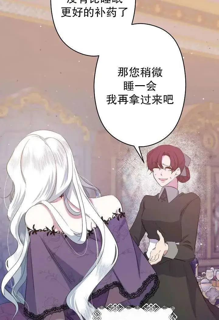 《姐姐要好好抚养妹妹》第01话图75