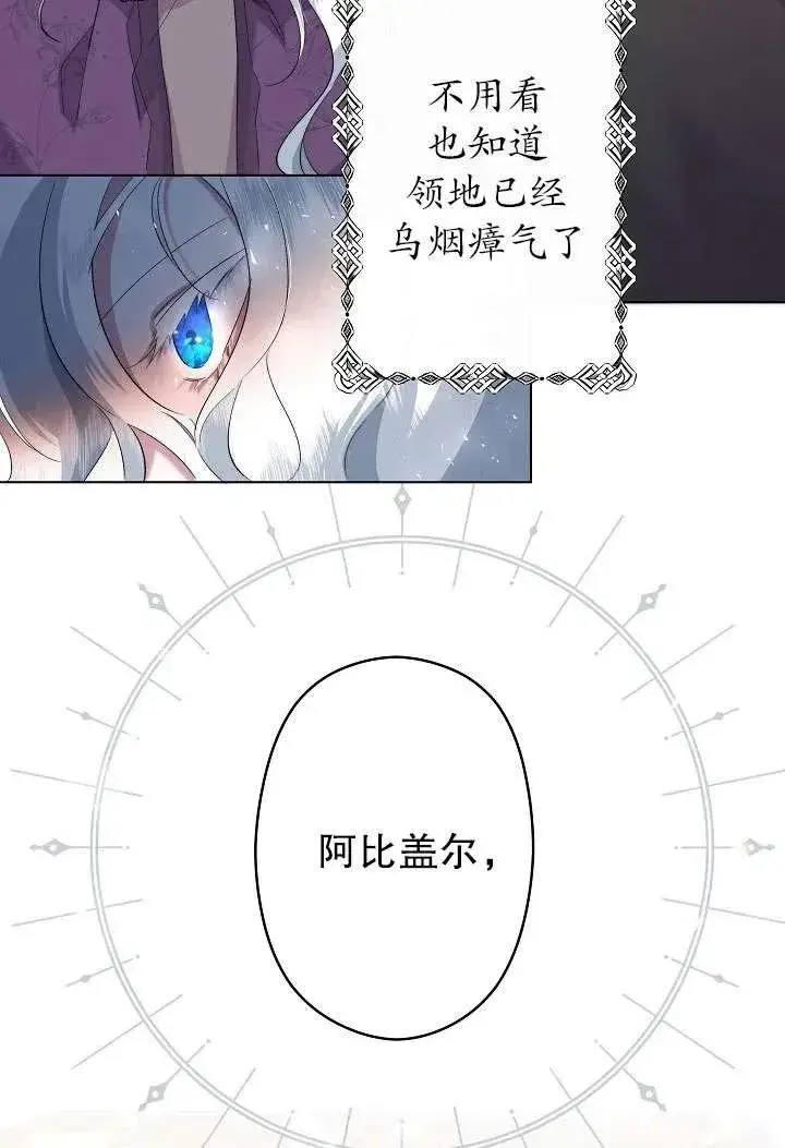 《姐姐要好好抚养妹妹》第01话图76