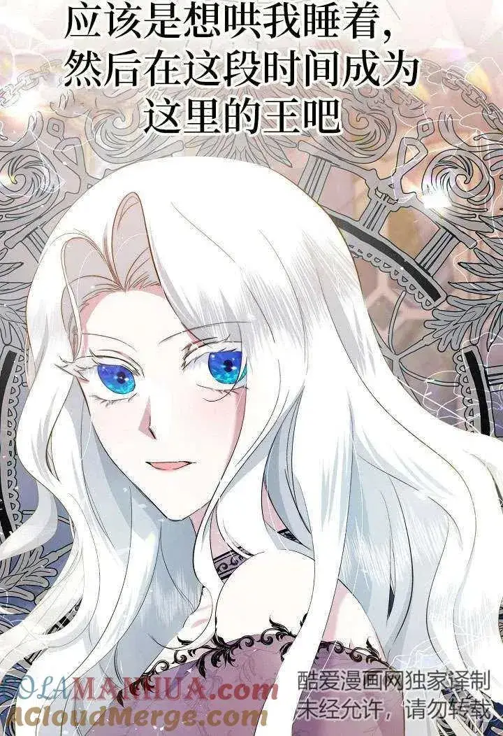《姐姐要好好抚养妹妹》第01话图77
