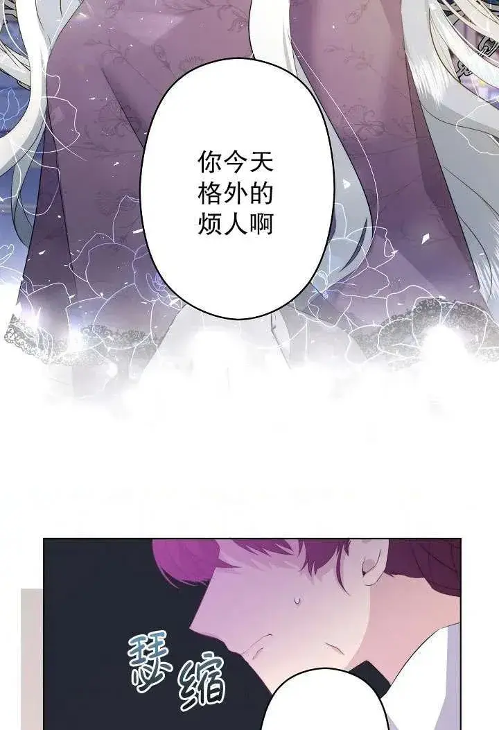 《姐姐要好好抚养妹妹》第01话图78