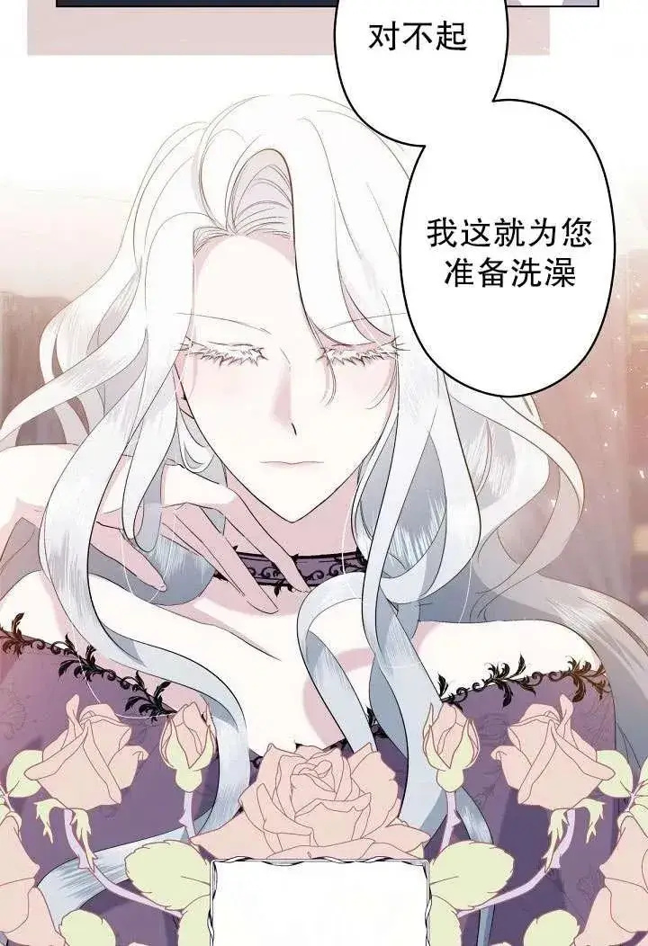 《姐姐要好好抚养妹妹》第01话图79