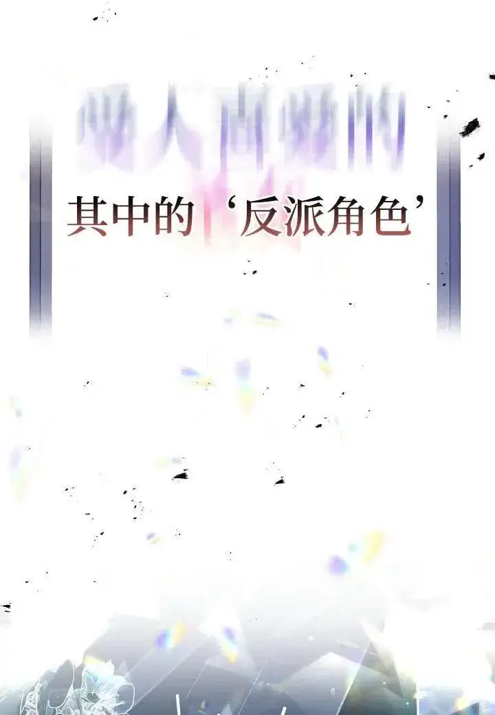 《姐姐要好好抚养妹妹》第01话图8