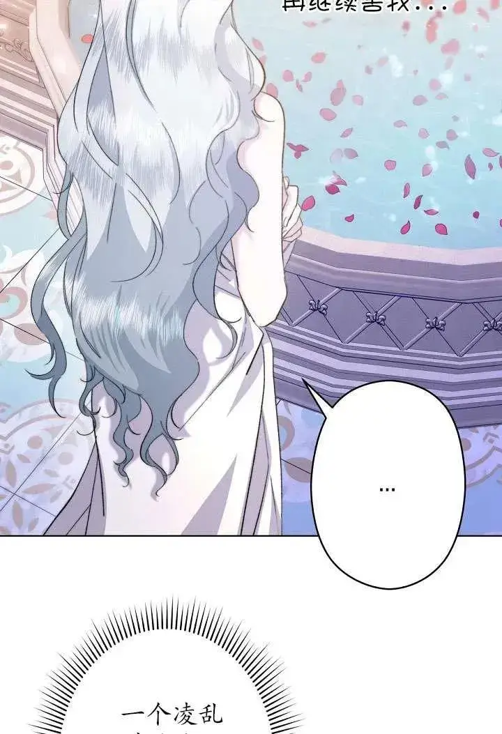 《姐姐要好好抚养妹妹》第01话图83