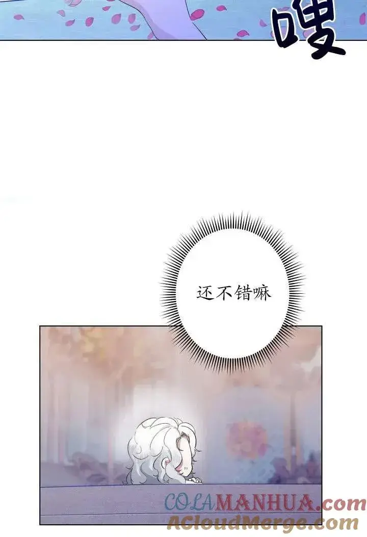 《姐姐要好好抚养妹妹》第01话图85