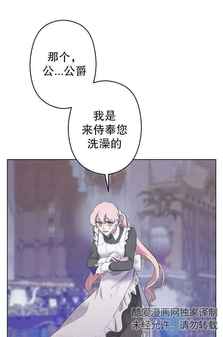 《姐姐要好好抚养妹妹》第01话图86