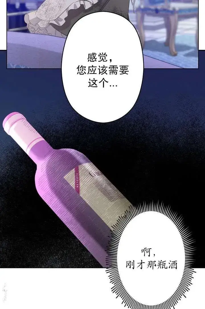 《姐姐要好好抚养妹妹》第01话图87
