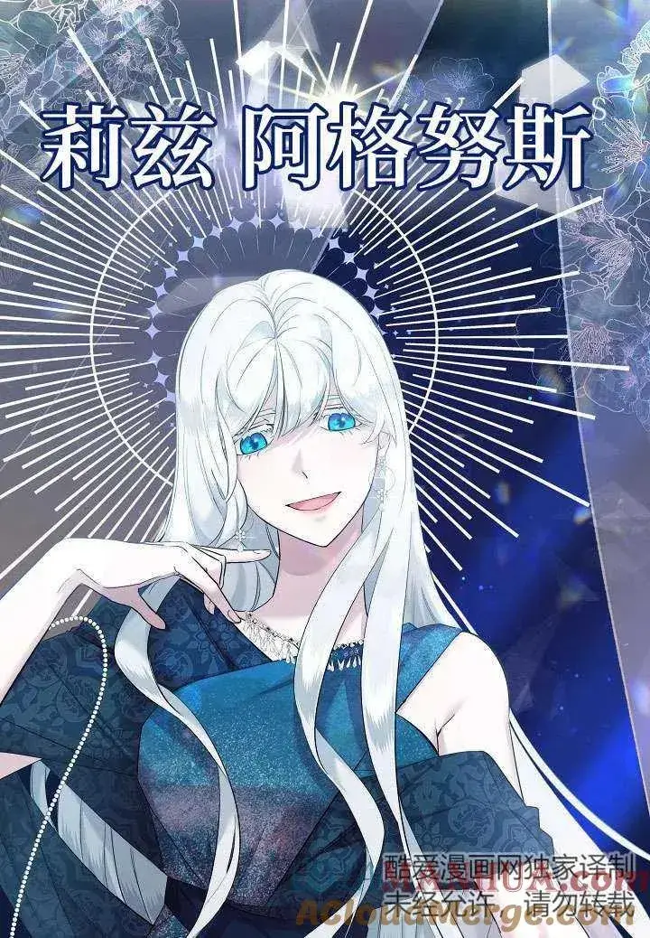 《姐姐要好好抚养妹妹》第01话图9