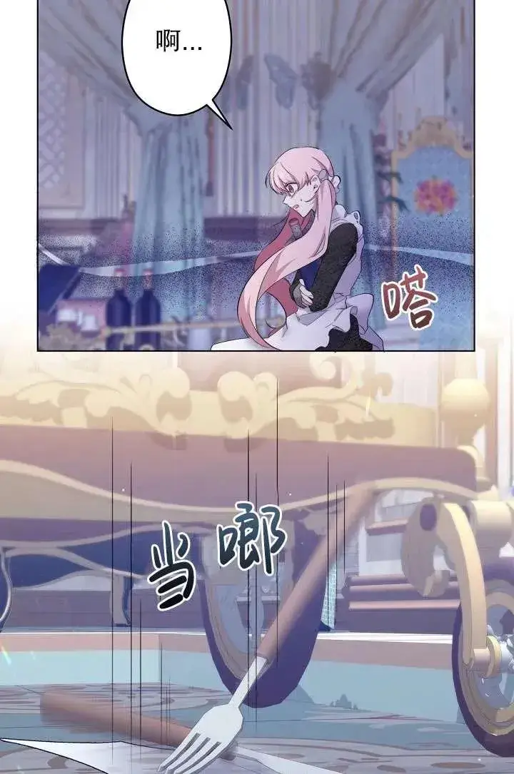 《姐姐要好好抚养妹妹》第01话图90