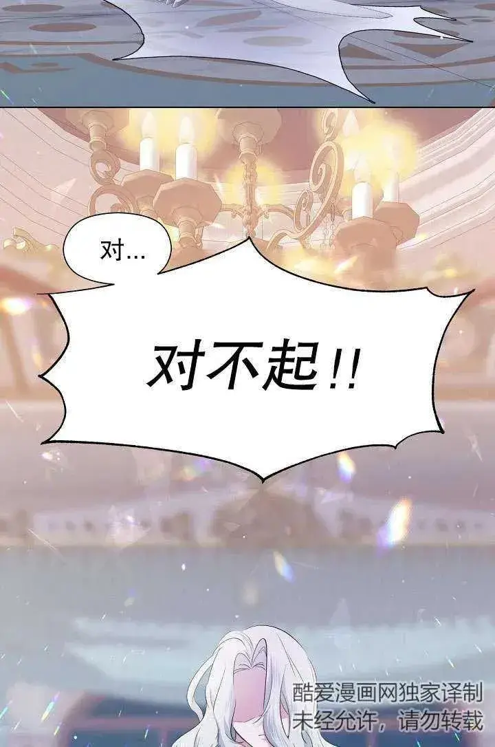 《姐姐要好好抚养妹妹》第01话图91