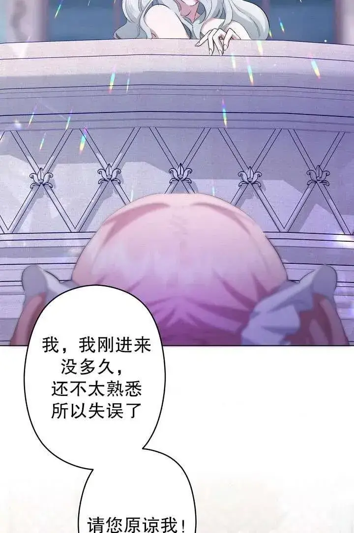 《姐姐要好好抚养妹妹》第01话图92