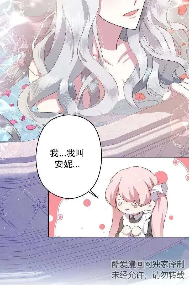 《姐姐要好好抚养妹妹》第01话图96