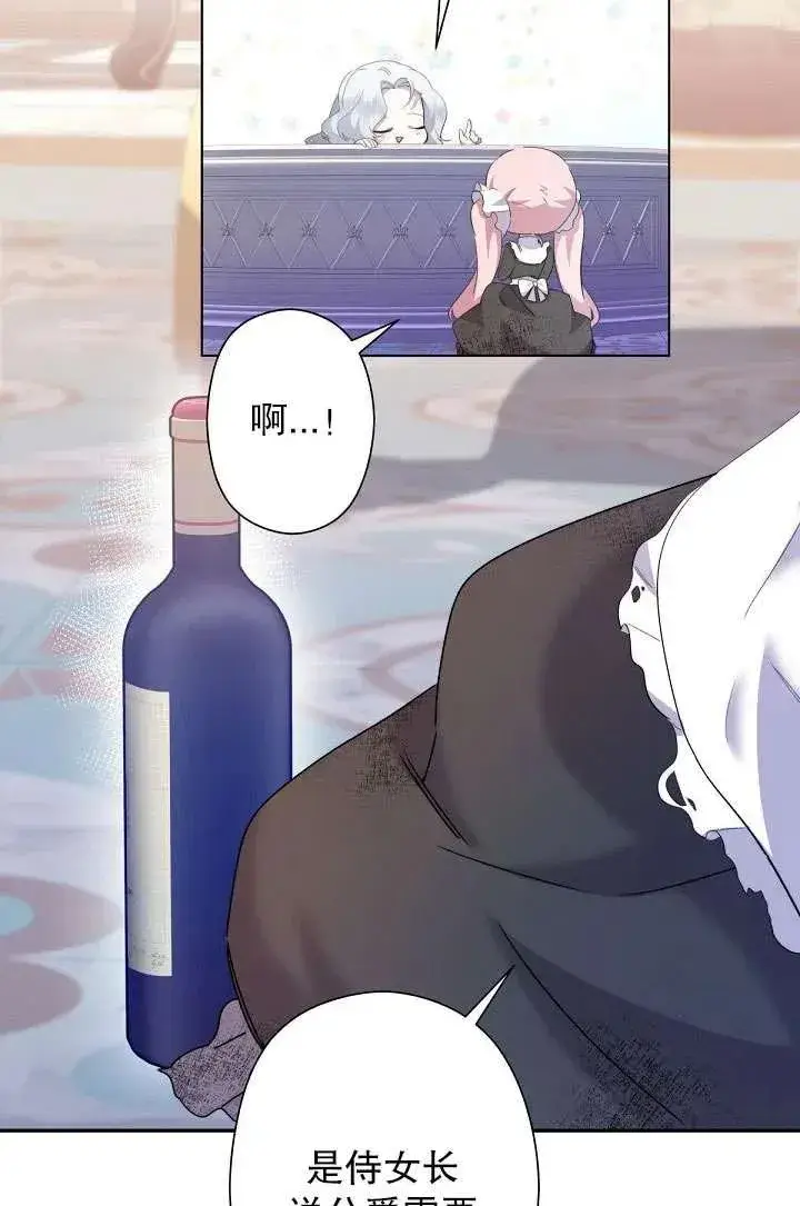 《姐姐要好好抚养妹妹》第01话图98