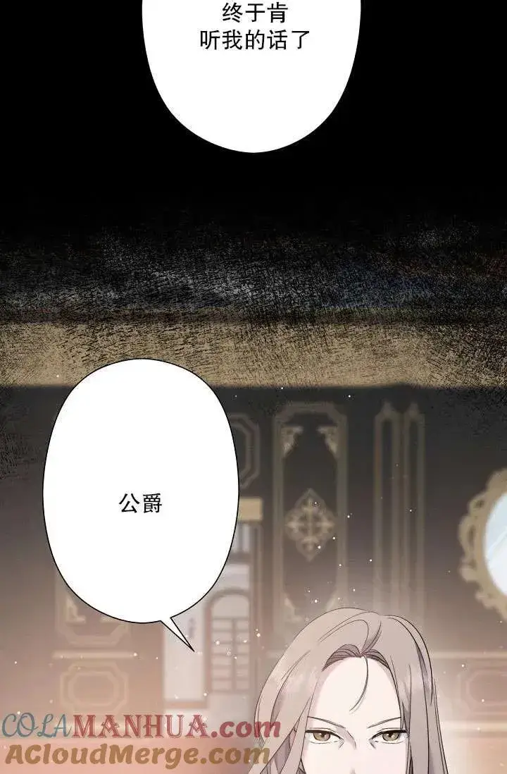 《姐姐要好好抚养妹妹》第02话图13