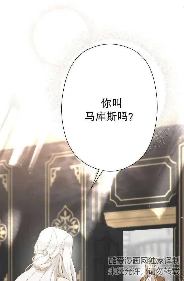 《姐姐要好好抚养妹妹》第02话图15