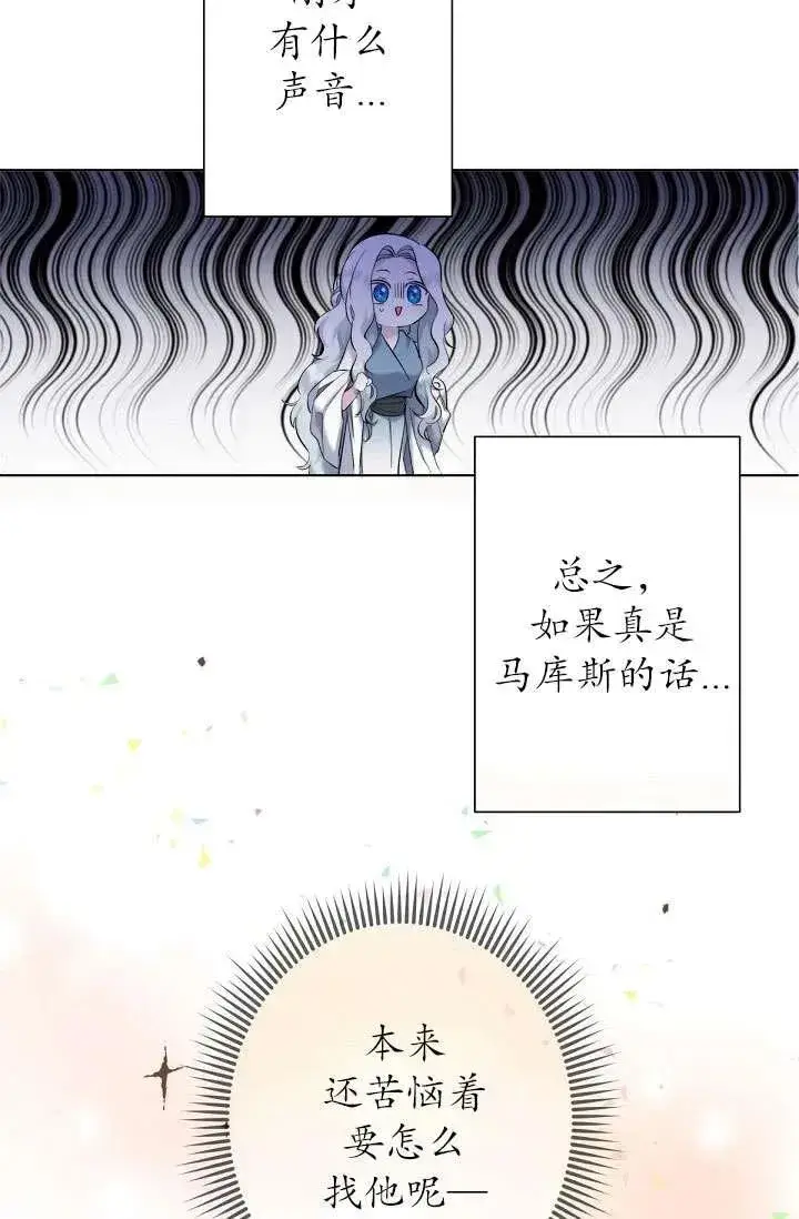 《姐姐要好好抚养妹妹》第02话图18