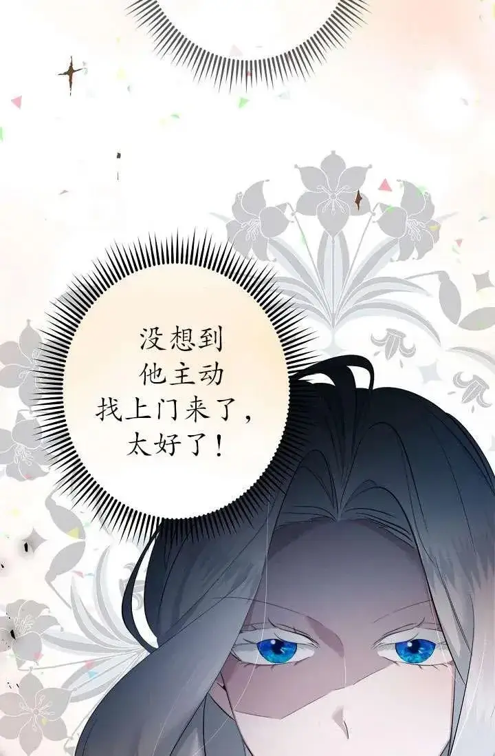 《姐姐要好好抚养妹妹》第02话图19