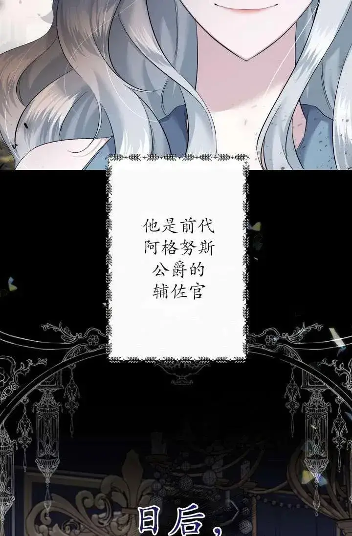 《姐姐要好好抚养妹妹》第02话图20
