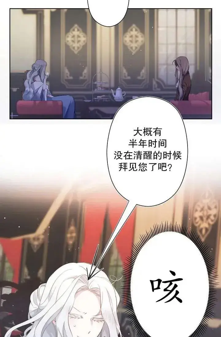 《姐姐要好好抚养妹妹》第02话图27
