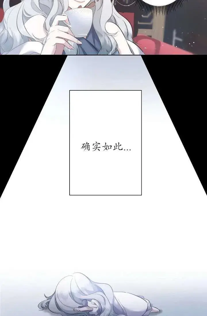 《姐姐要好好抚养妹妹》第02话图28