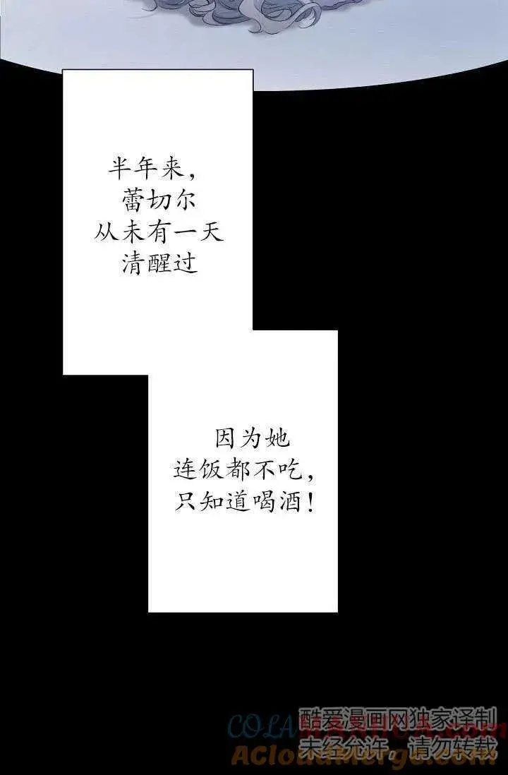 《姐姐要好好抚养妹妹》第02话图29