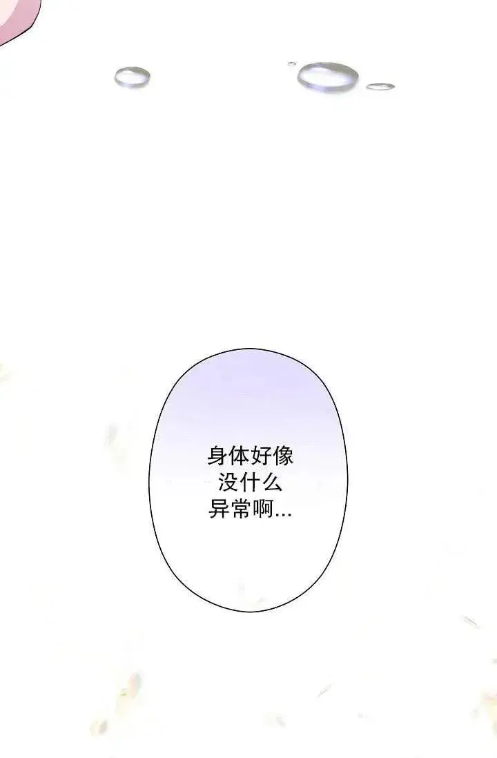 《姐姐要好好抚养妹妹》第02话图3