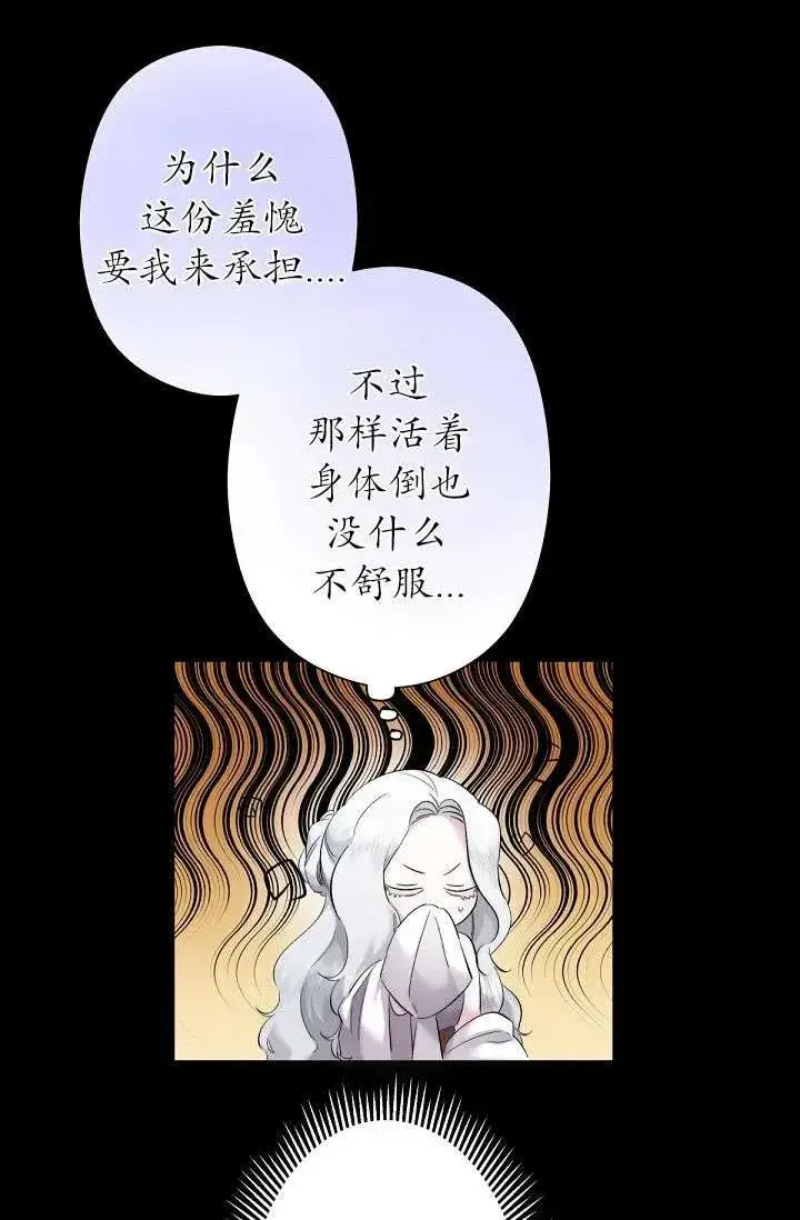 《姐姐要好好抚养妹妹》第02话图30