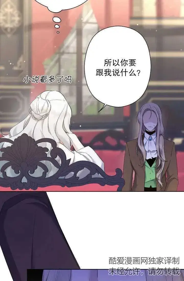 《姐姐要好好抚养妹妹》第02话图32
