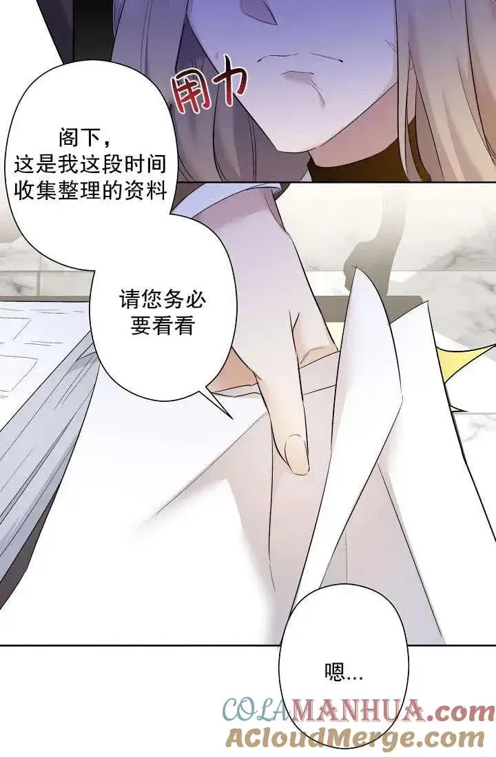 《姐姐要好好抚养妹妹》第02话图33