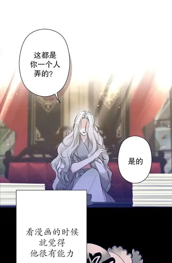《姐姐要好好抚养妹妹》第02话图34