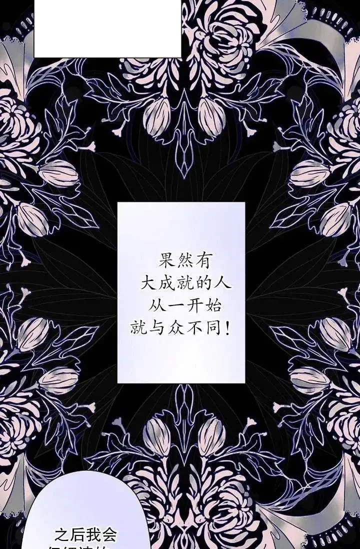 《姐姐要好好抚养妹妹》第02话图35