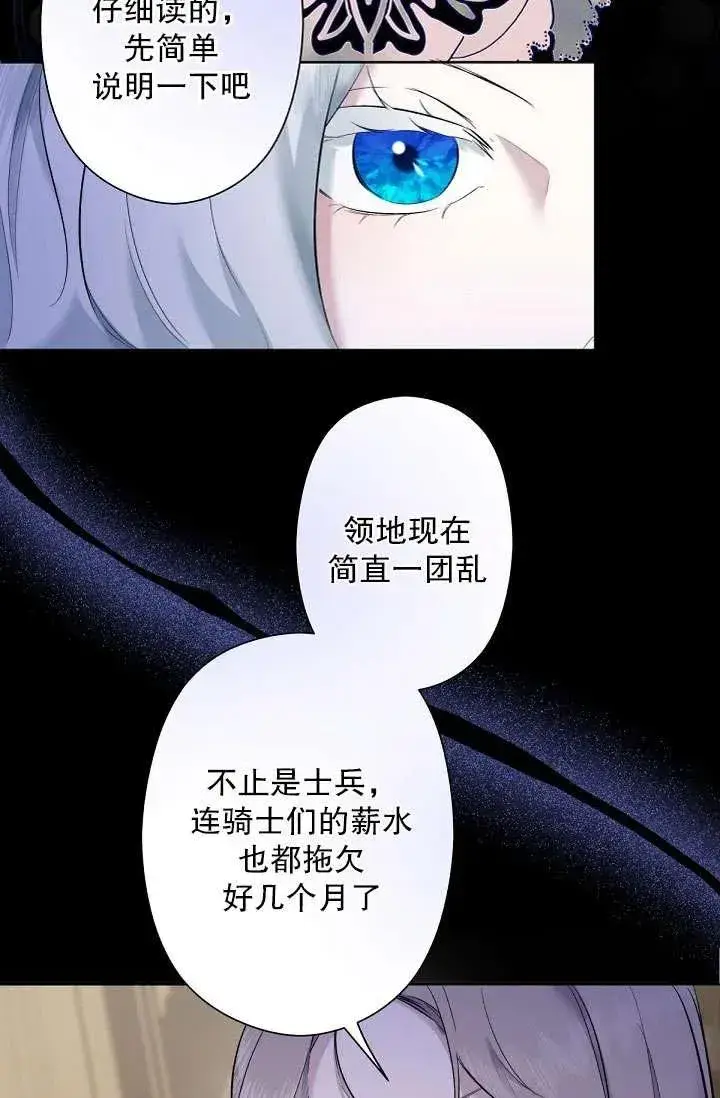 《姐姐要好好抚养妹妹》第02话图36