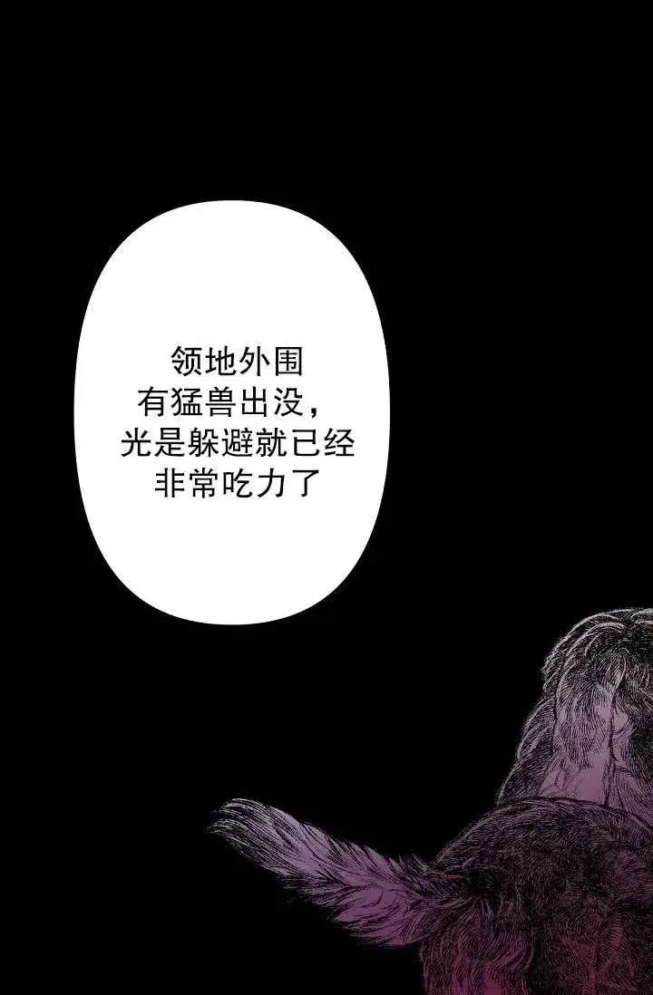 《姐姐要好好抚养妹妹》第02话图38