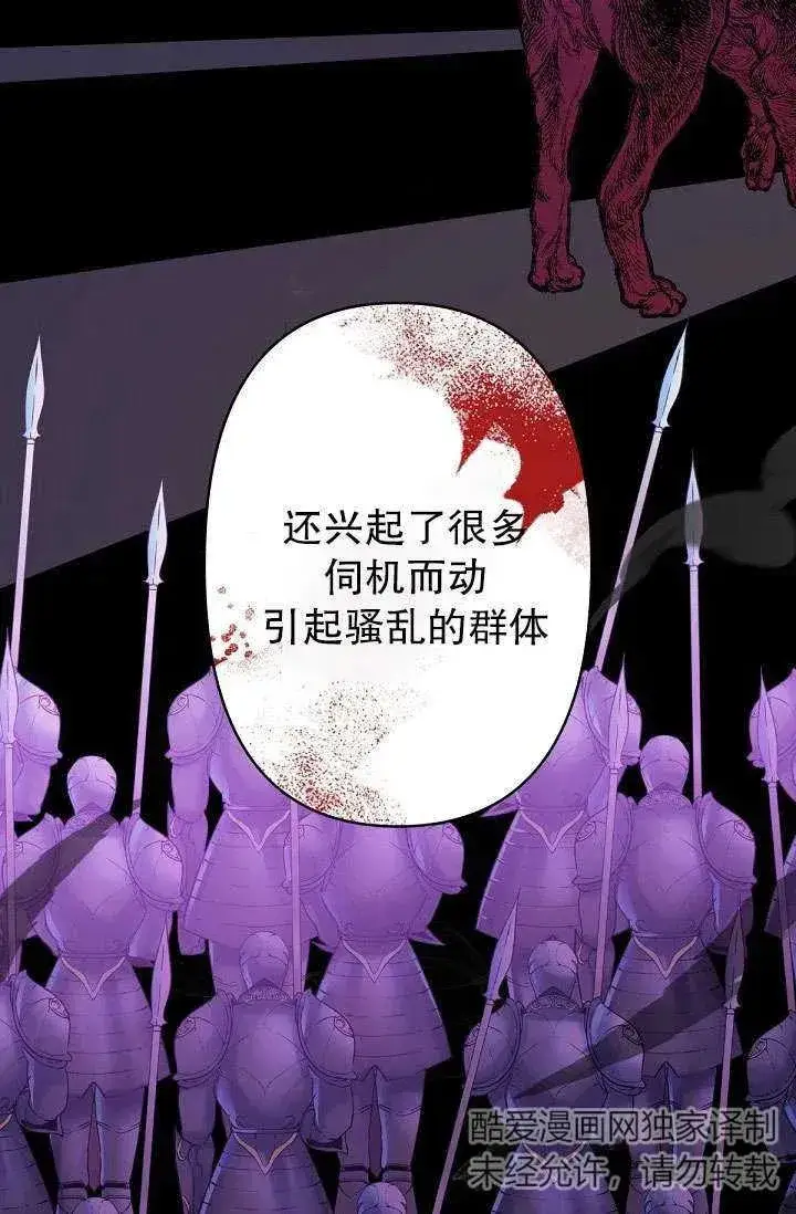 《姐姐要好好抚养妹妹》第02话图39
