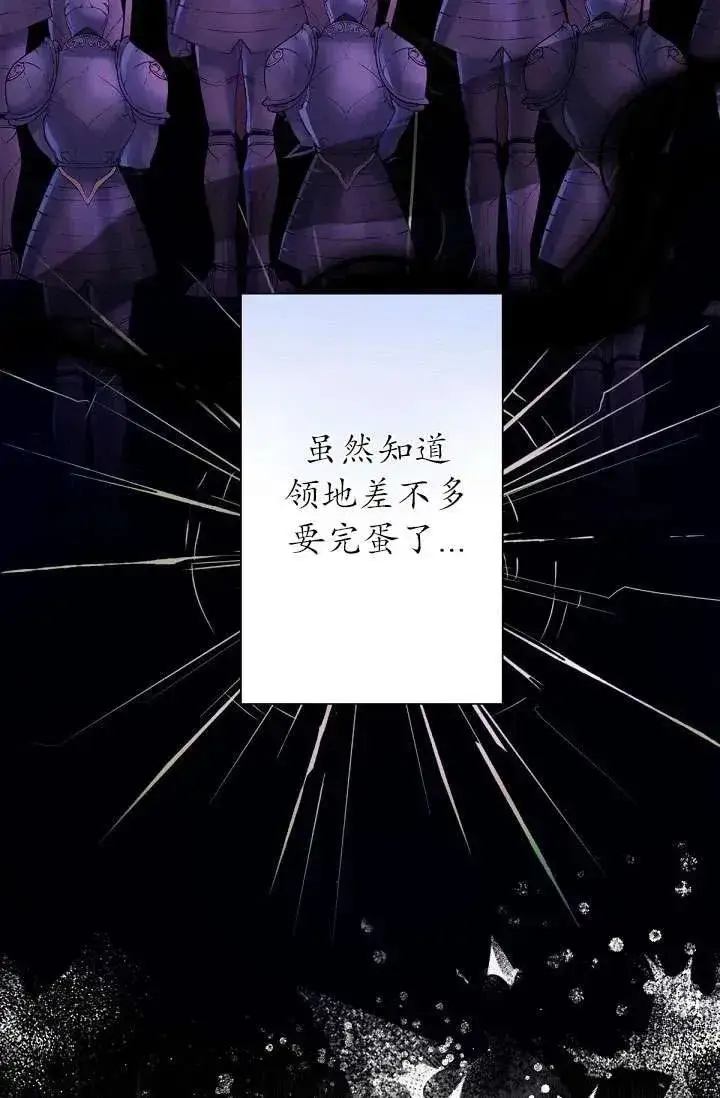 《姐姐要好好抚养妹妹》第02话图40