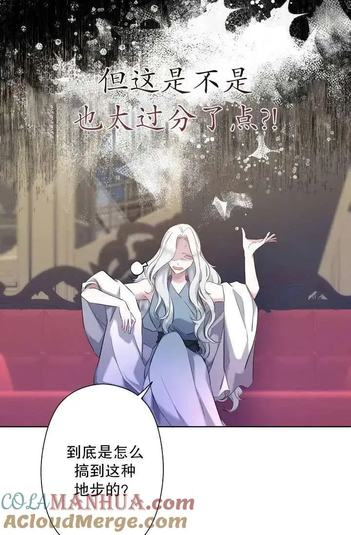 《姐姐要好好抚养妹妹》第02话图41