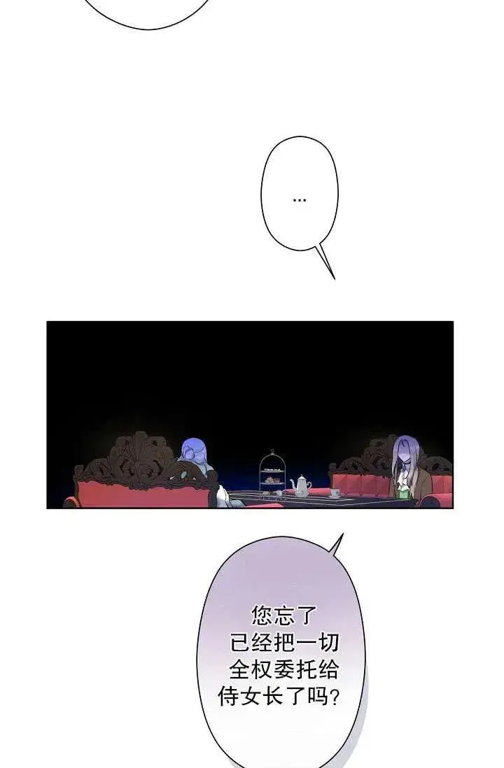 《姐姐要好好抚养妹妹》第02话图42