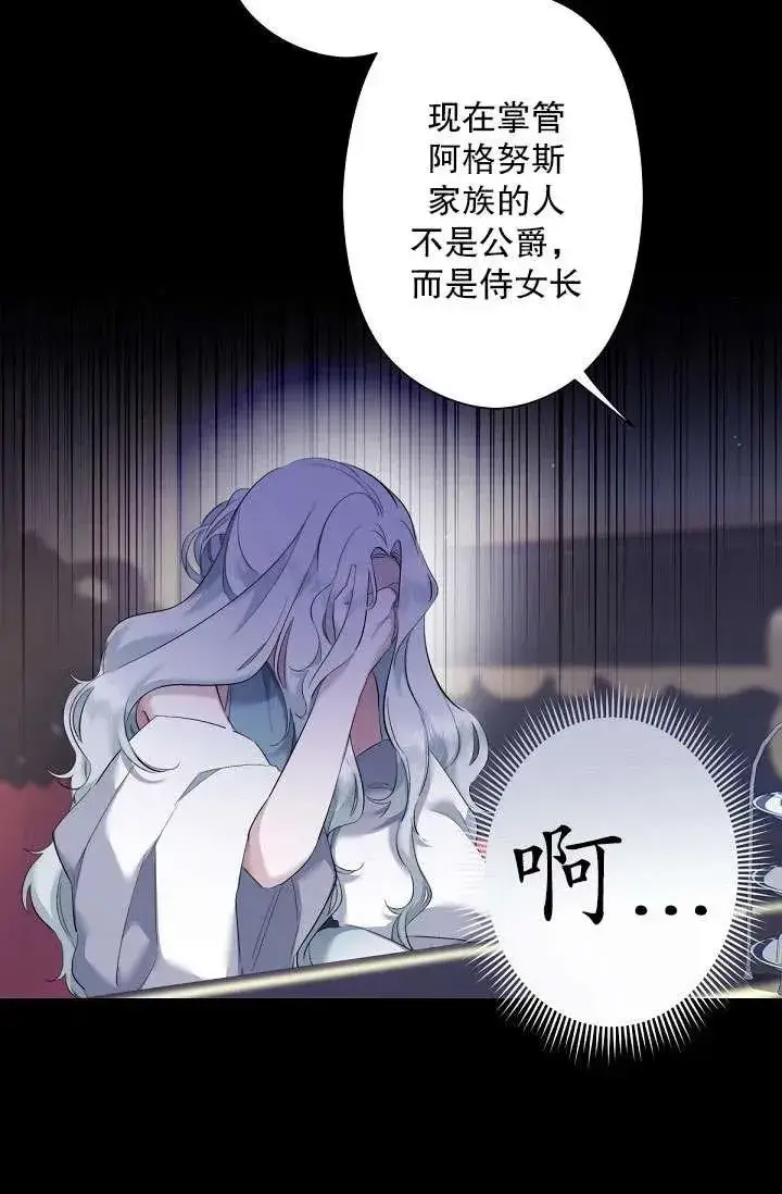 《姐姐要好好抚养妹妹》第02话图44