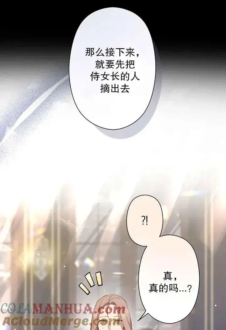 《姐姐要好好抚养妹妹》第02话图45