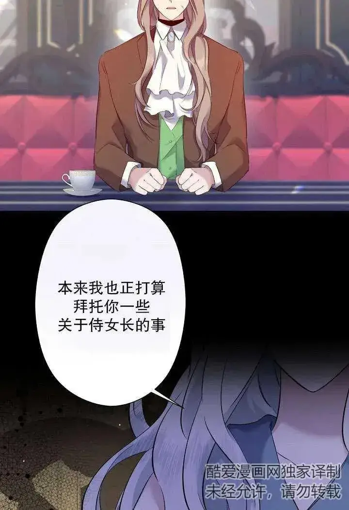 《姐姐要好好抚养妹妹》第02话图46