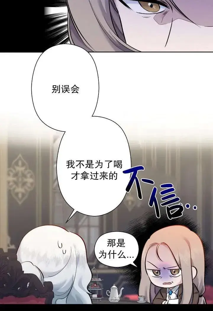 《姐姐要好好抚养妹妹》第02话图48
