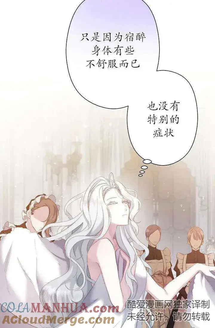 《姐姐要好好抚养妹妹》第02话图5
